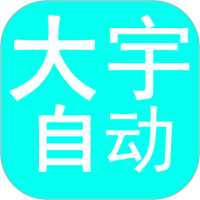 老司机“在线开车”网APP应用